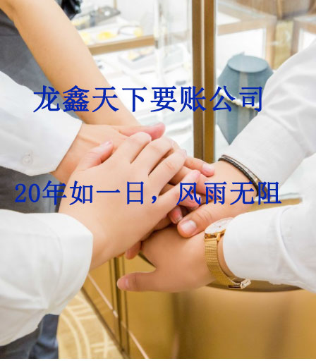 长丰要账公司