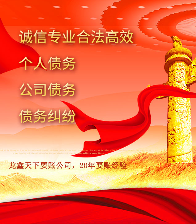 长丰讨债公司